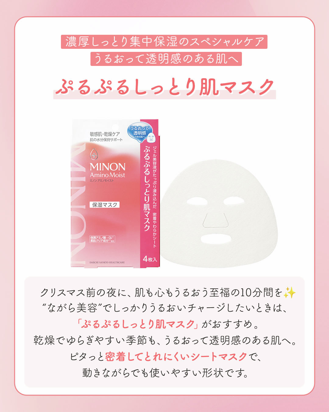 ミノン アミノモイスト ぷるぷるリペアジェルパック/ミノン/フェイスクリームを使ったクチコミ（3枚目）