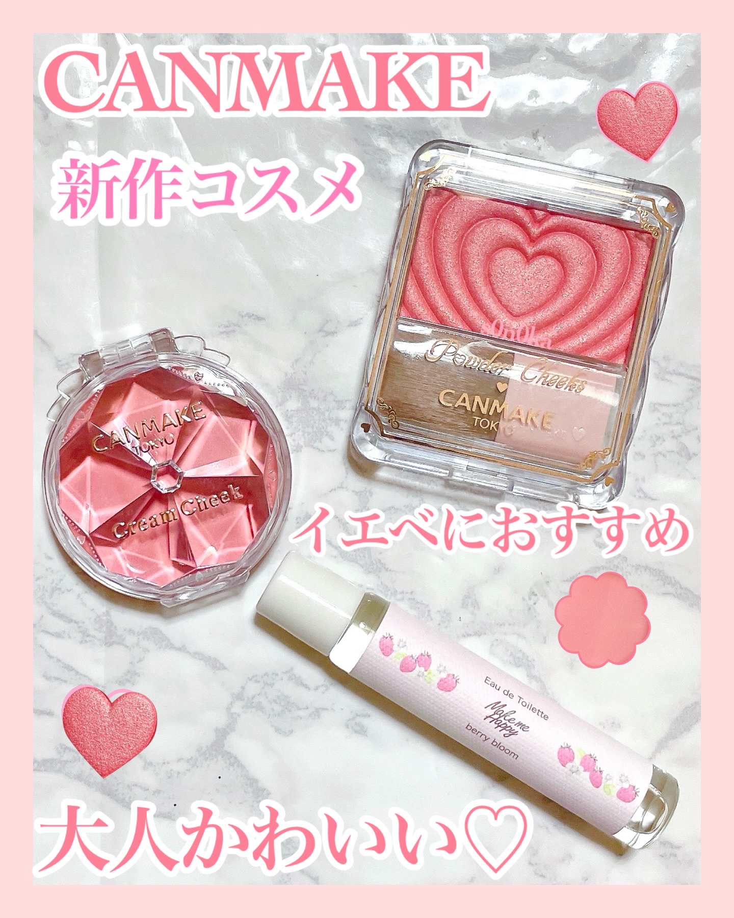 クリームチーク/キャンメイク/ジェル・クリームチークを使ったクチコミ（1枚目）