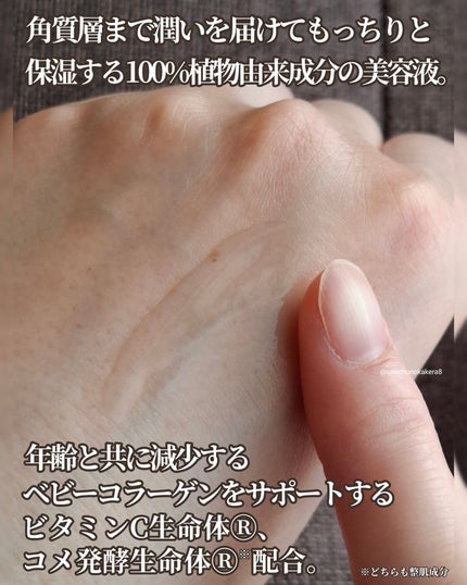 リペアジェル/リソウコーポレーション/美容液を使ったクチコミ(4枚目)