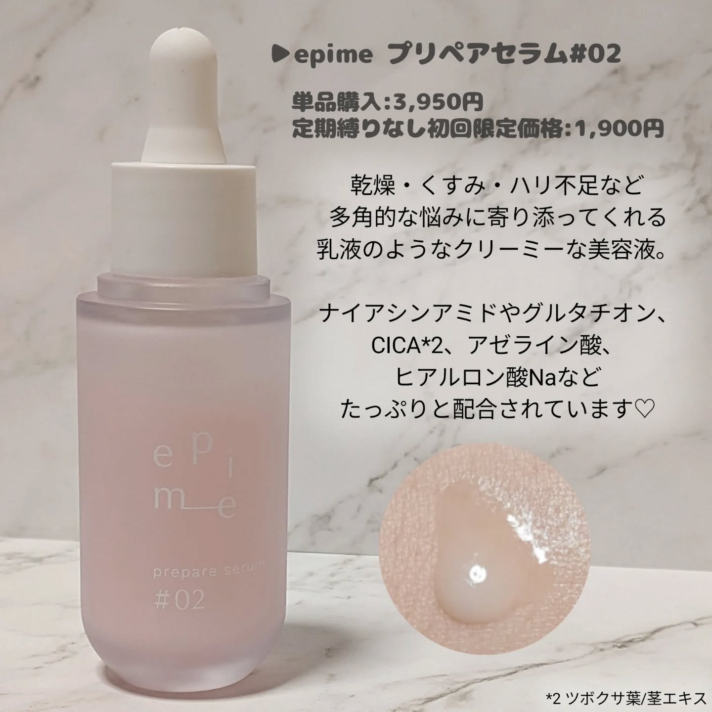 epime prepare serum #02/FABIUS/美容液を使ったクチコミ（2枚目）