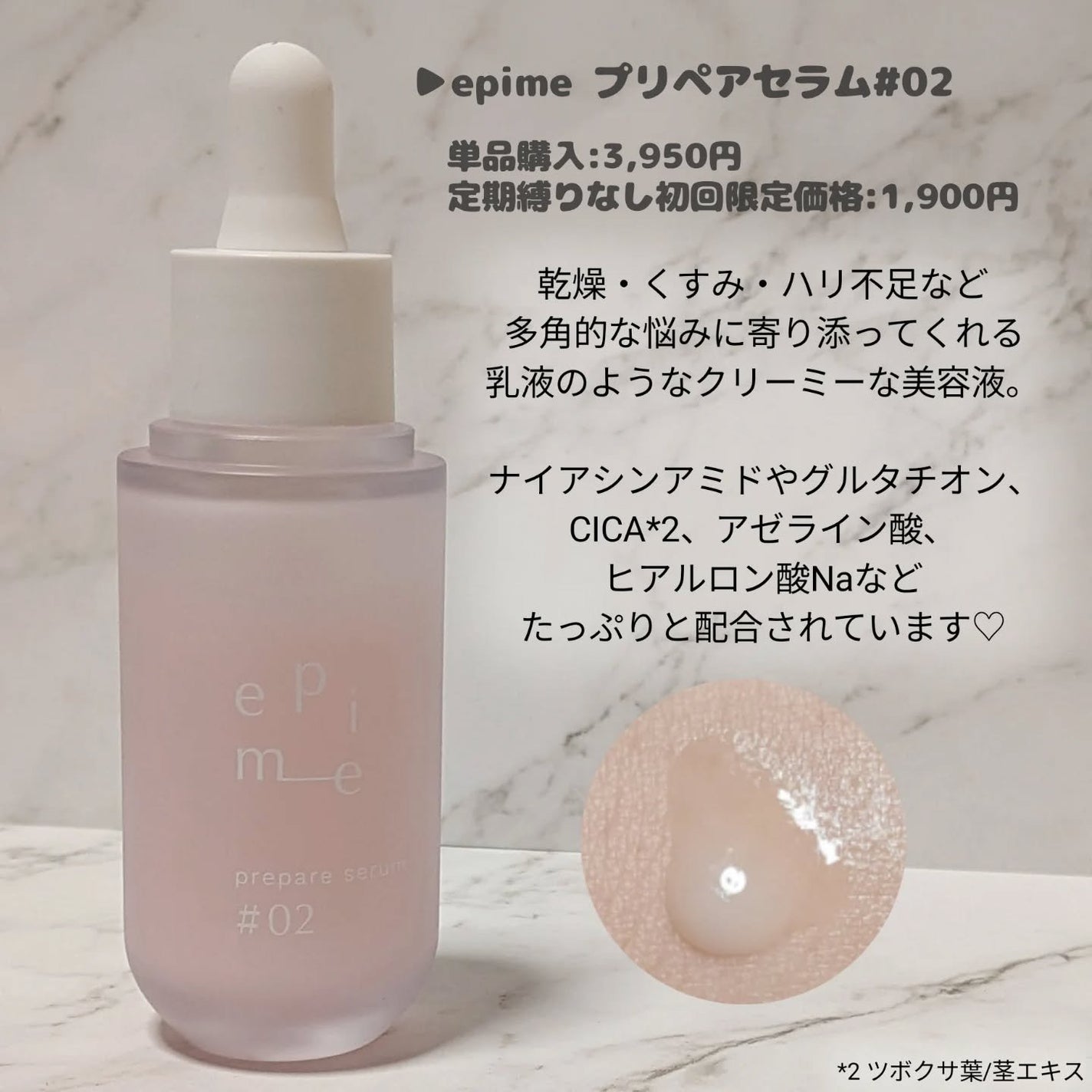 epime prepare serum #02/FABIUS/美容液を使ったクチコミ(2枚目)