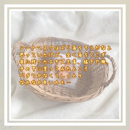 ソリューションファーミングエッグシートマスク/tenzero/シートマスク・パックを使ったクチコミ(2枚目)