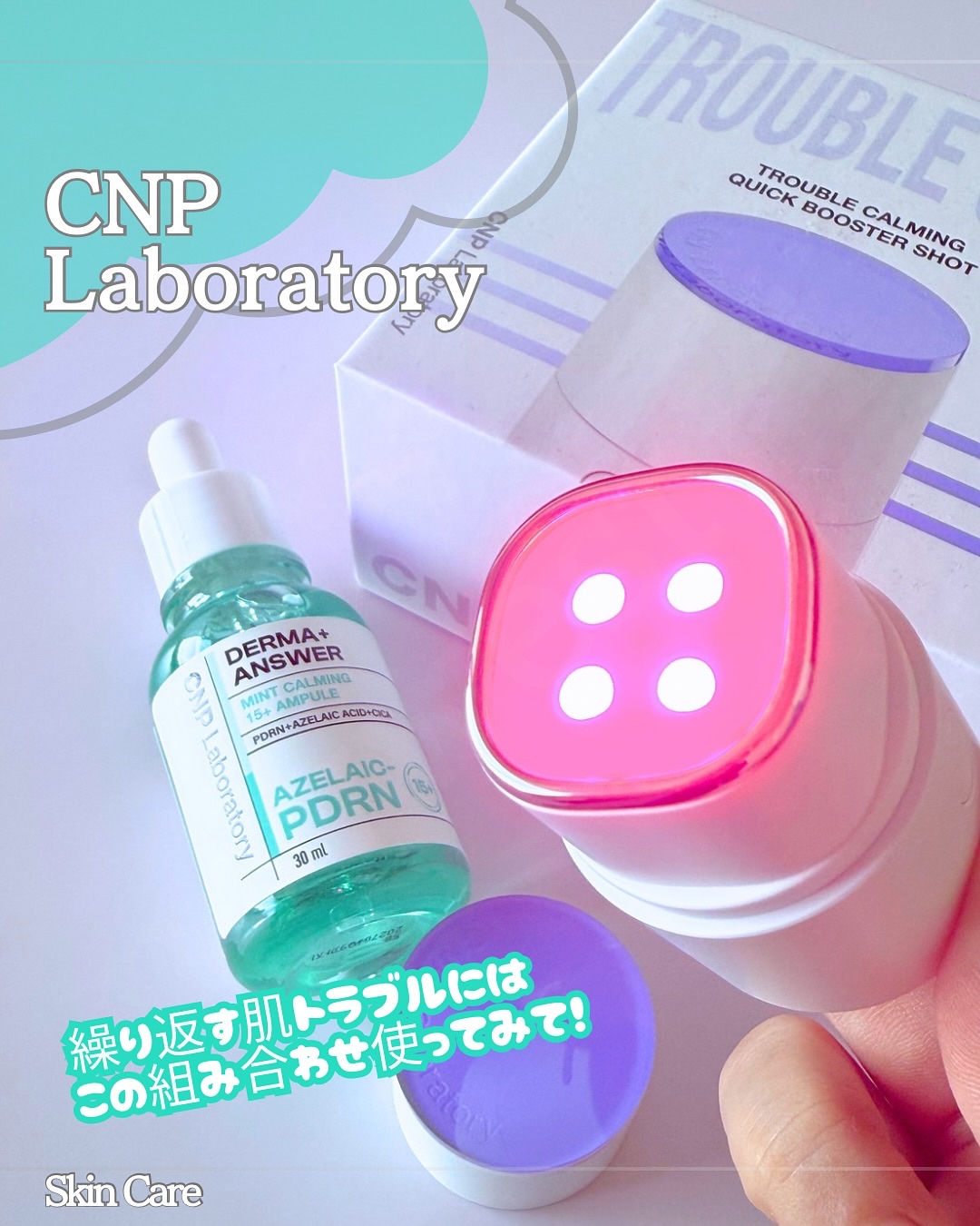ダーマアンサーアゼライン酸ミントアンプル/CNP Laboratory/美容液を使ったクチコミ（1枚目）