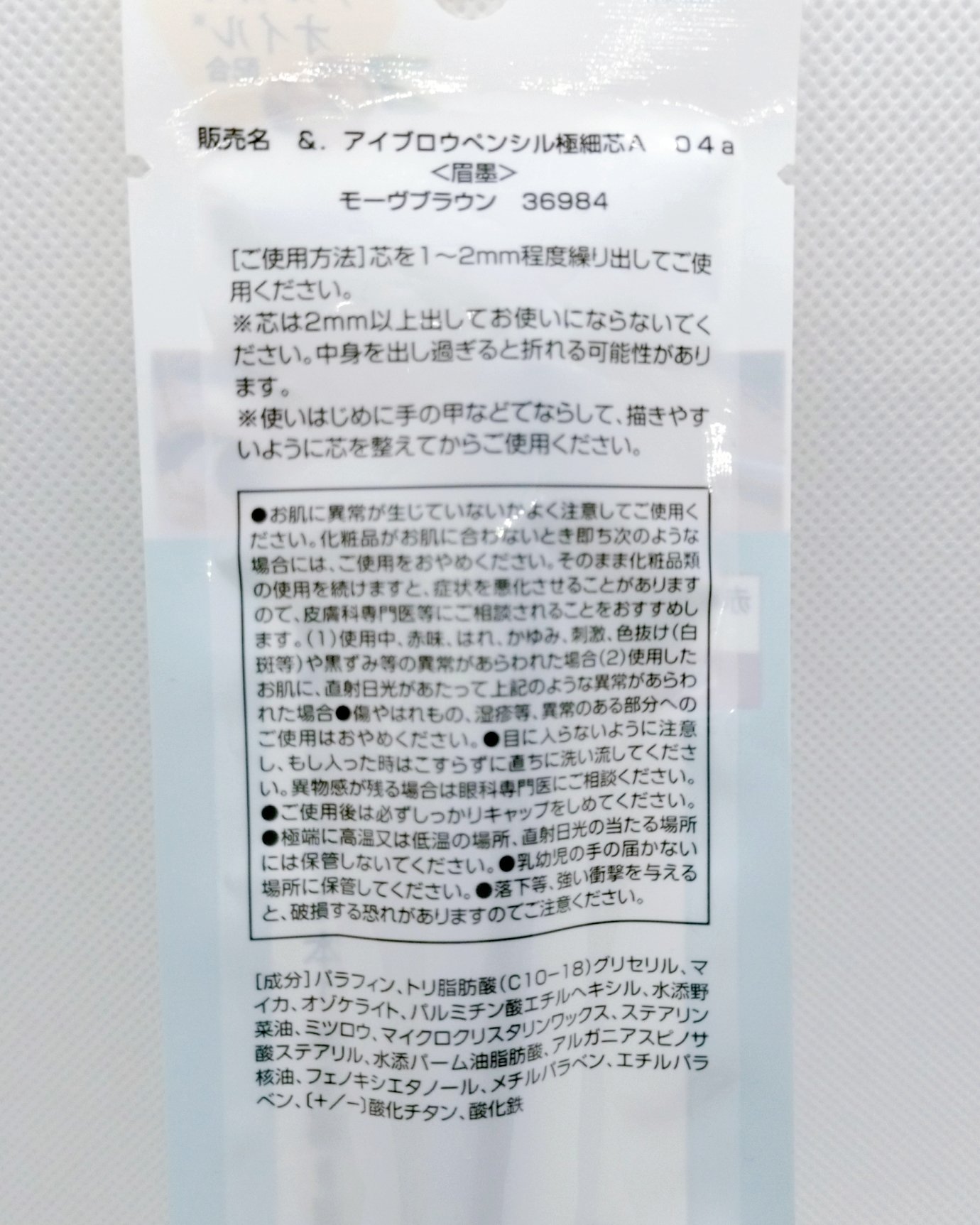 &. アイブロウペンシル極細芯/DAISO/アイブロウペンシルを使ったクチコミ（2枚目）