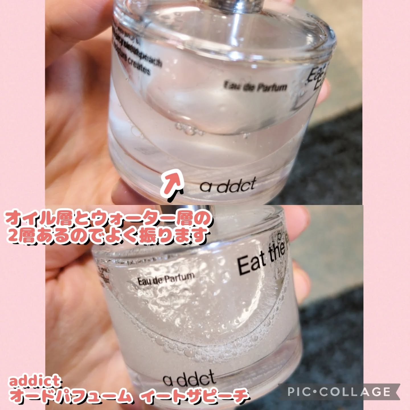 オードパフューム イートザピーチ/Addct/香水(レディース)を使ったクチコミ（3枚目）