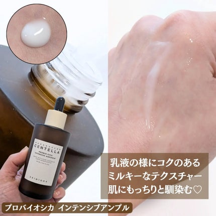 プロバイオシカ インテンシブ アンプル/SKIN1004/美容液を使ったクチコミ(3枚目)
