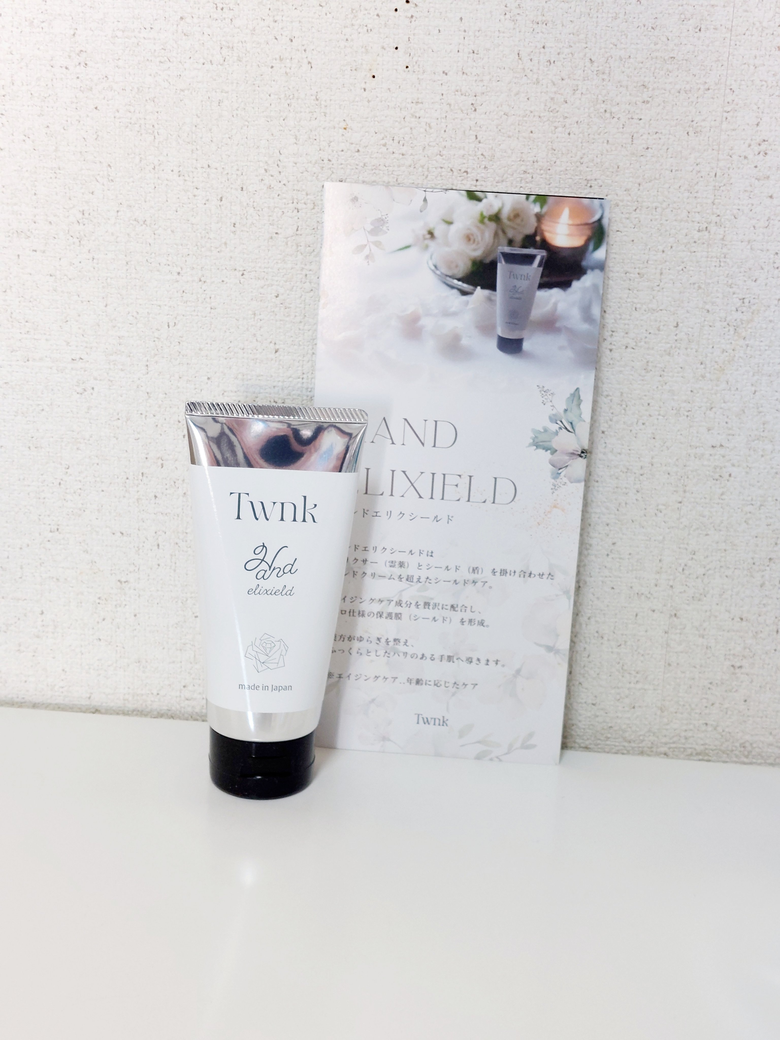 トゥンク ハンドエリクシールド/Twnk/ハンドクリームを使ったクチコミ（1枚目）