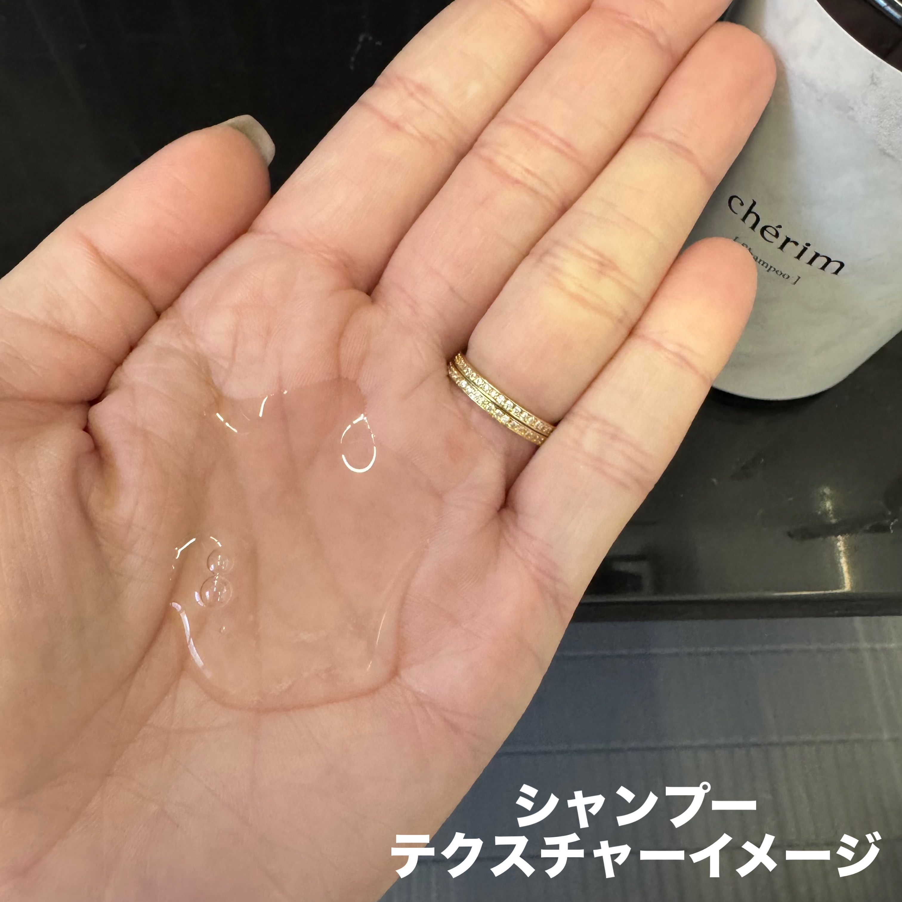 chérim シャンプー＆トリートメントセット/chérim/アミノ酸シャンプーを使ったクチコミ（2枚目）