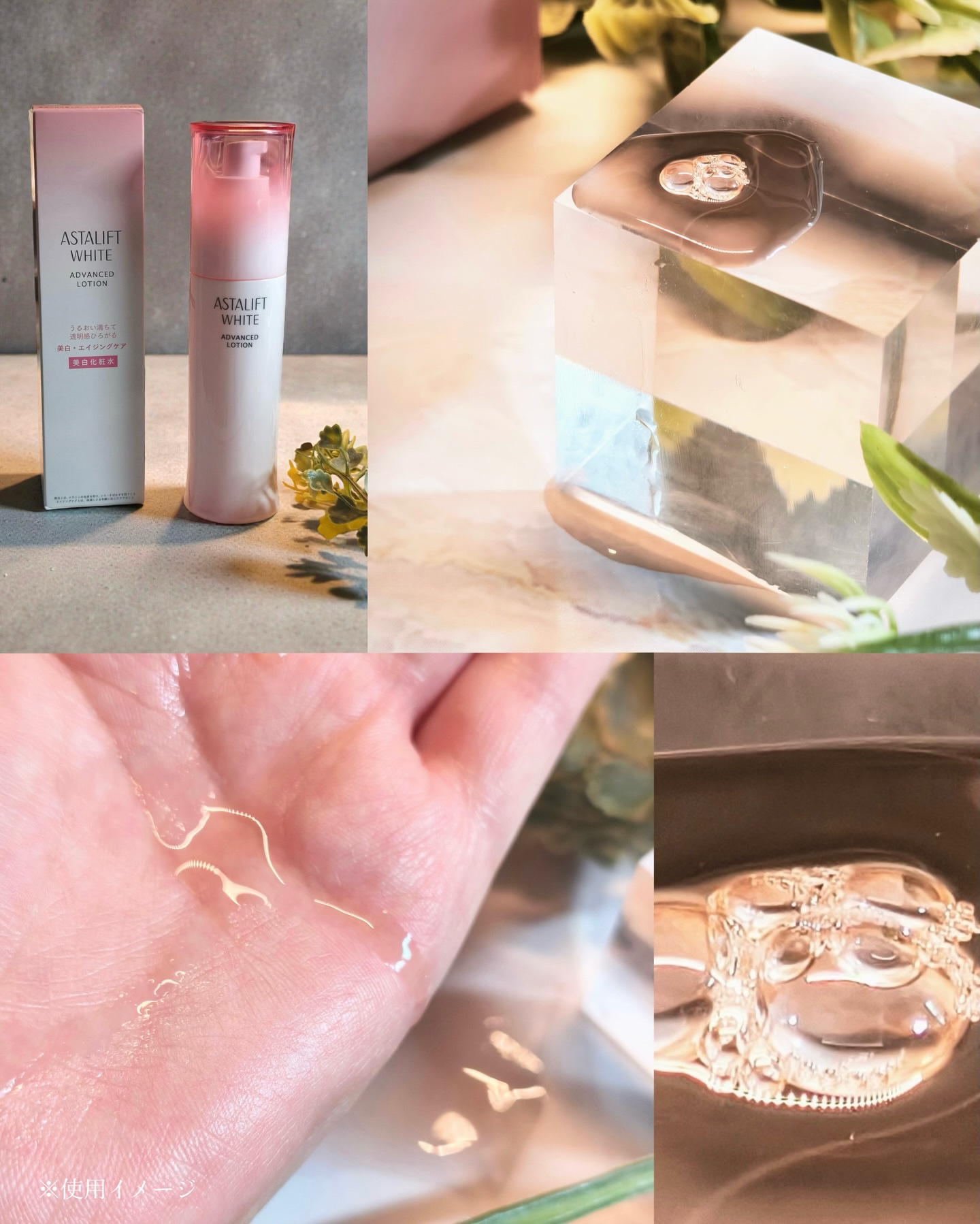 アスタリフト ホワイト アドバンスドローション/アスタリフト/化粧水を使ったクチコミ（3枚目）