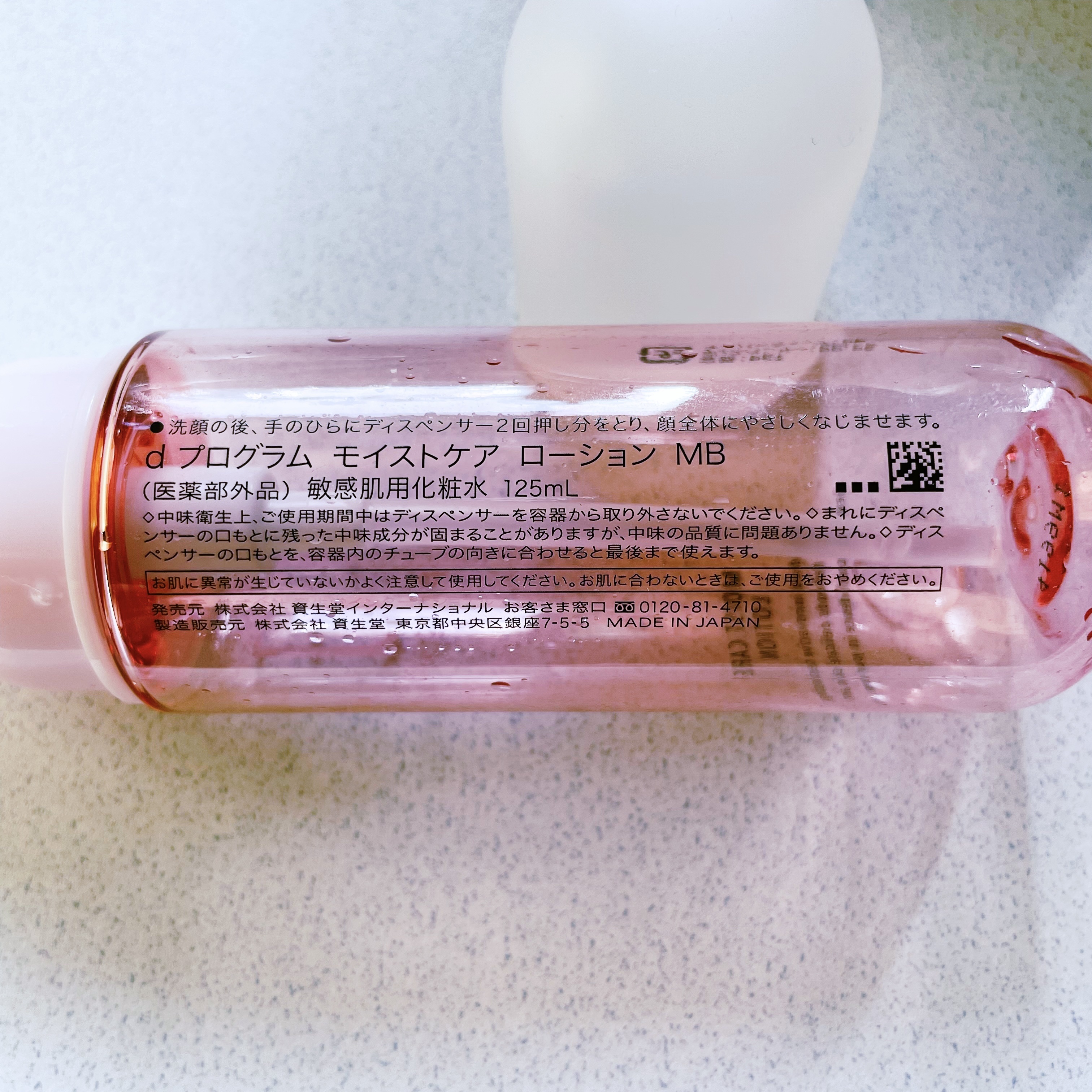 モイストケア ローション MB/d プログラム/化粧水を使ったクチコミ（2枚目）
