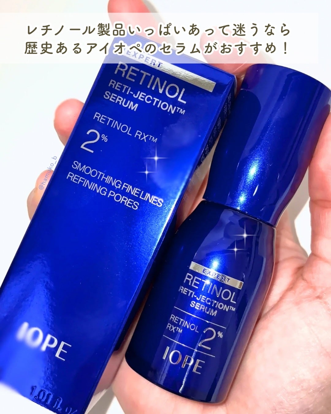 レチノールレチジェクションセラム/IOPE/美容液を使ったクチコミ(4枚目)