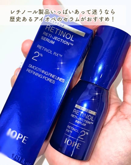 レチノールレチジェクションセラム/IOPE/美容液を使ったクチコミ(4枚目)