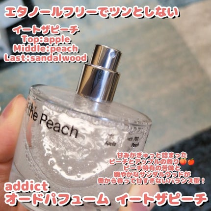オードパフューム イートザピーチ/Addct/香水(レディース)を使ったクチコミ(2枚目)