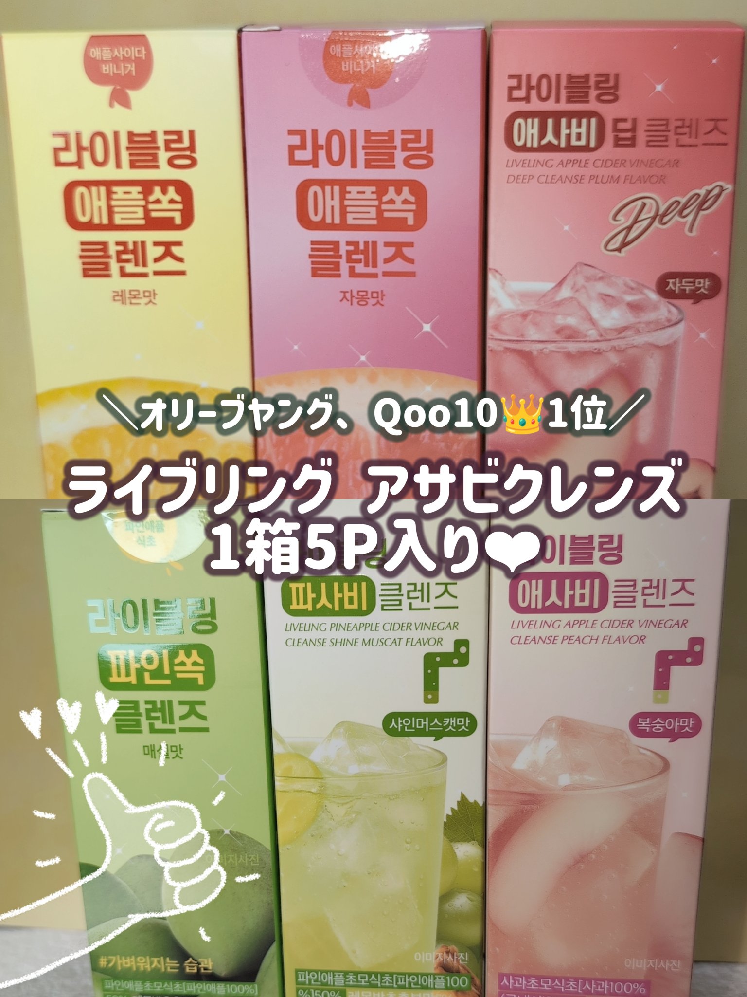 ライブリングアサビクレンズ/LIVELING/酵素ドリンクを使ったクチコミ（2枚目）