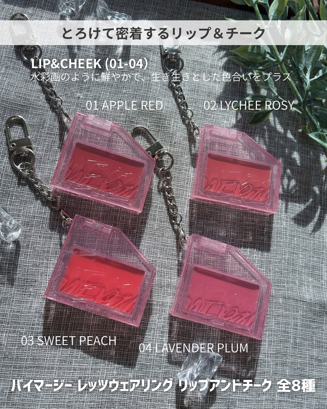 バイマージー レッツウェアリング ティント/MERZY/リップティントを使ったクチコミ（3枚目）