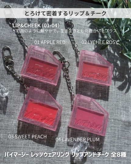 バイマージー レッツウェアリング ティント/MERZY/リップティントを使ったクチコミ(3枚目)