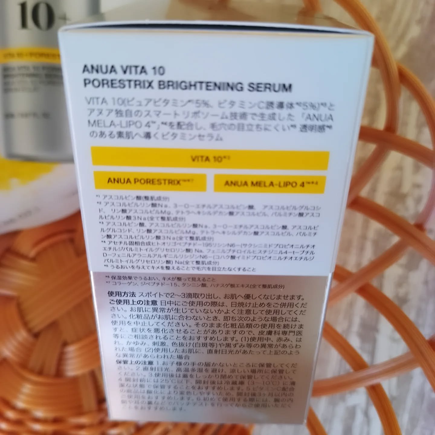 ビタミン10ポアストリクスセラムマスク/Anua/シートマスク・パックを使ったクチコミ（2枚目）