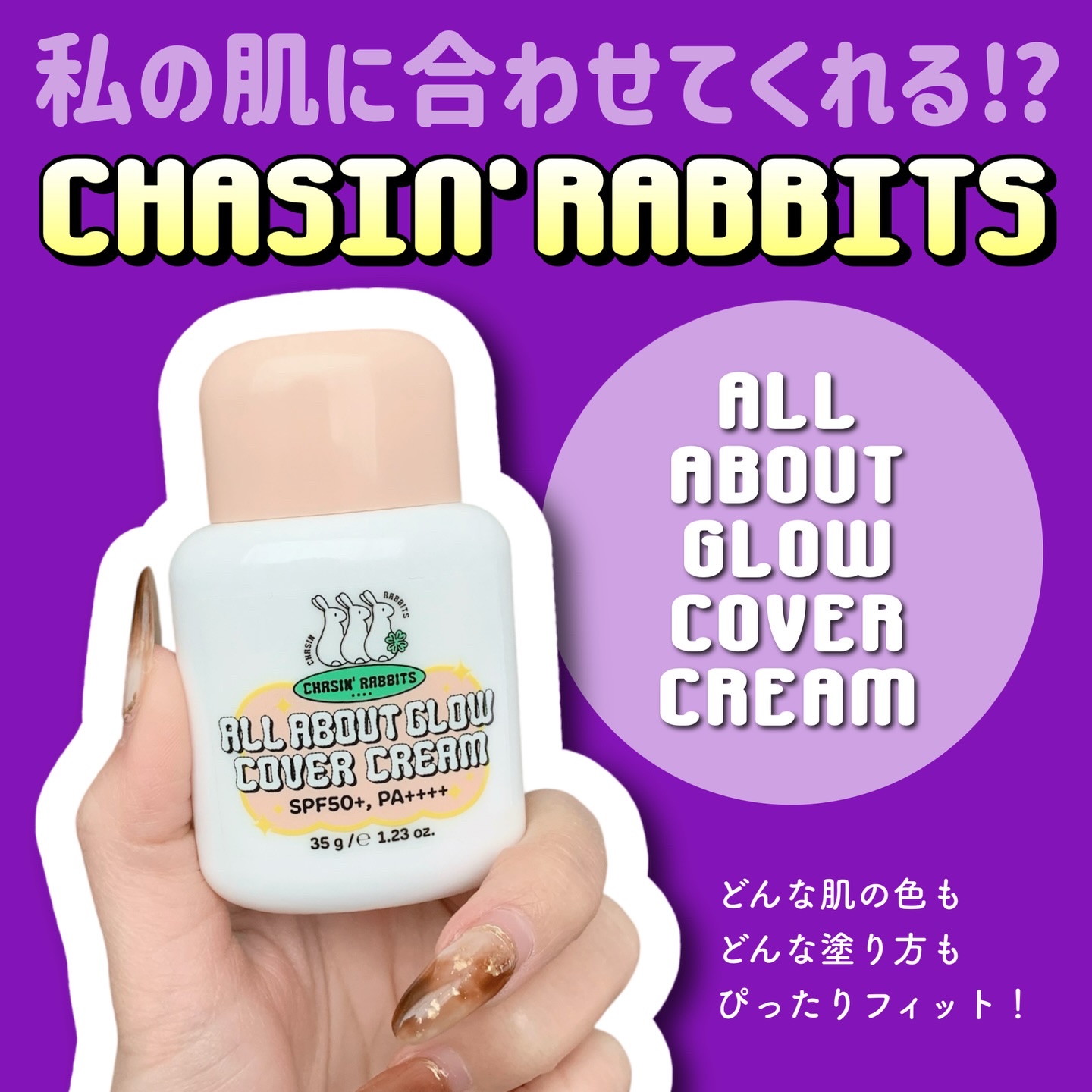 𝘾𝙃𝘼𝙎𝙄𝙉' 𝙍𝘼𝘽𝘽𝙄𝙏𝙎
𝘈𝘓𝘓 𝘈𝘉𝘖𝘜𝘛 𝘎𝘓𝘖𝘞 𝘊𝘖𝘝𝘌𝘙 𝘊𝘙𝘌𝘈𝘔✍🏻🥕
┈┈┈┈┈┈┈┈┈┈┈┈┈┈┈┈┈┈
3匹のうさぎさんロゴとPOPなパケが