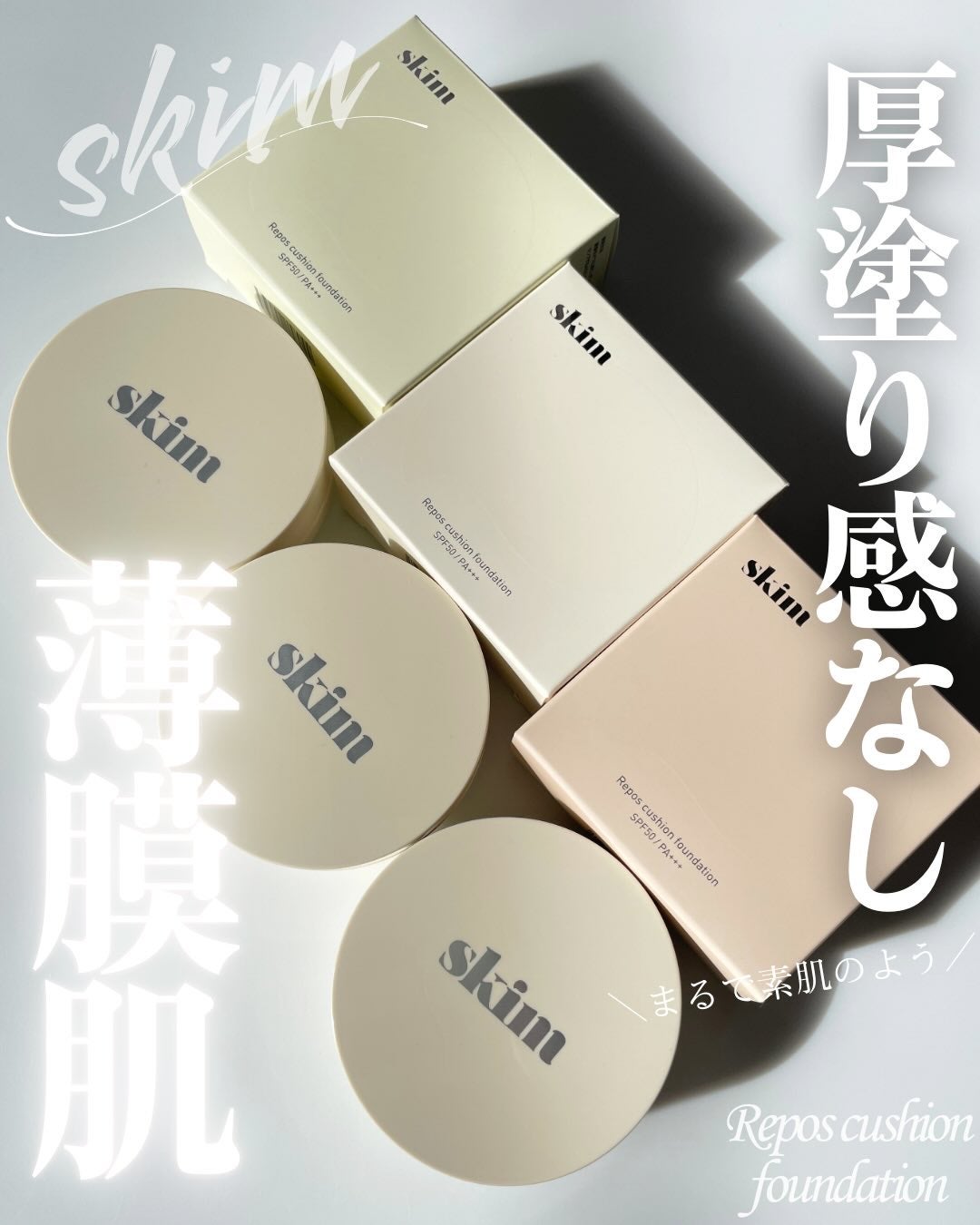 ルポ クッションファンデーション/skim /クッションファンデーションを使ったクチコミ(1枚目)