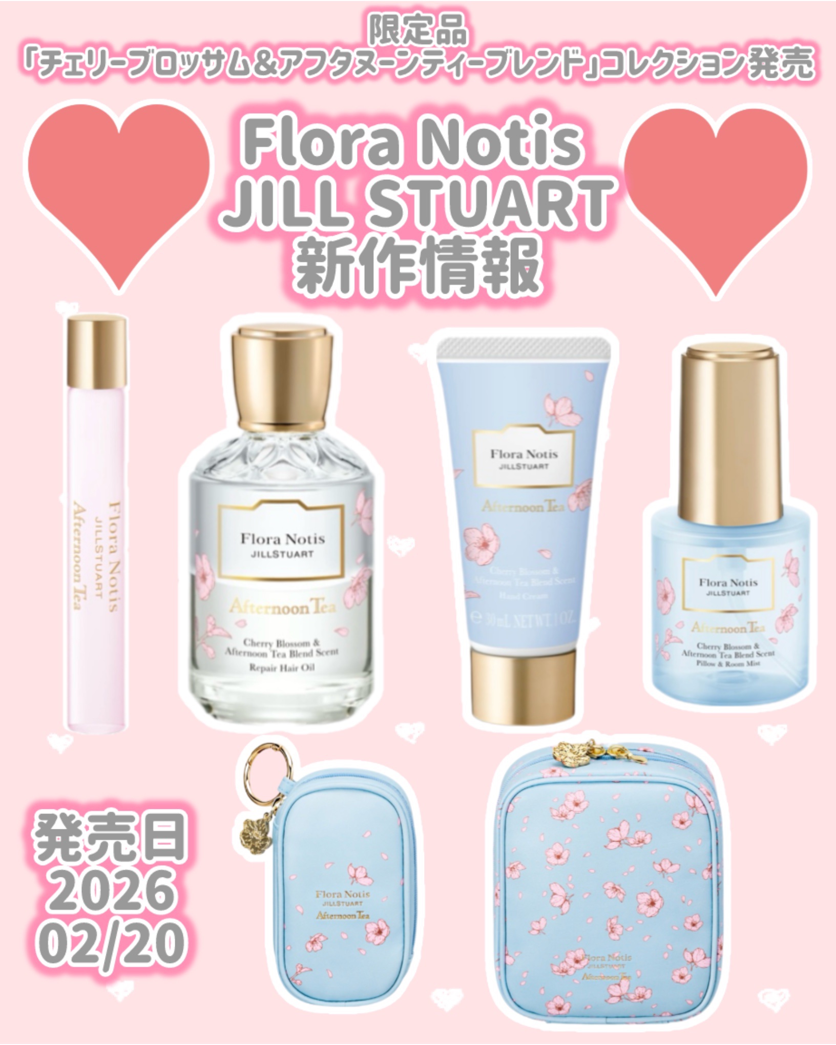 フローラノーティス　ジルスチュアート　チェリーブロッサム＆アフタヌーンティーブレンド　オードパルファン　ローラーボール/Flora Notis JILL STUART/香水(レディース)を使ったクチコミ（1枚目）