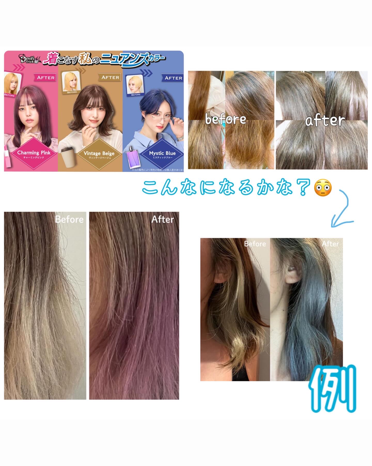 デビルズトリック/クイスクイス/ヘアカラーを使ったクチコミ（3枚目）