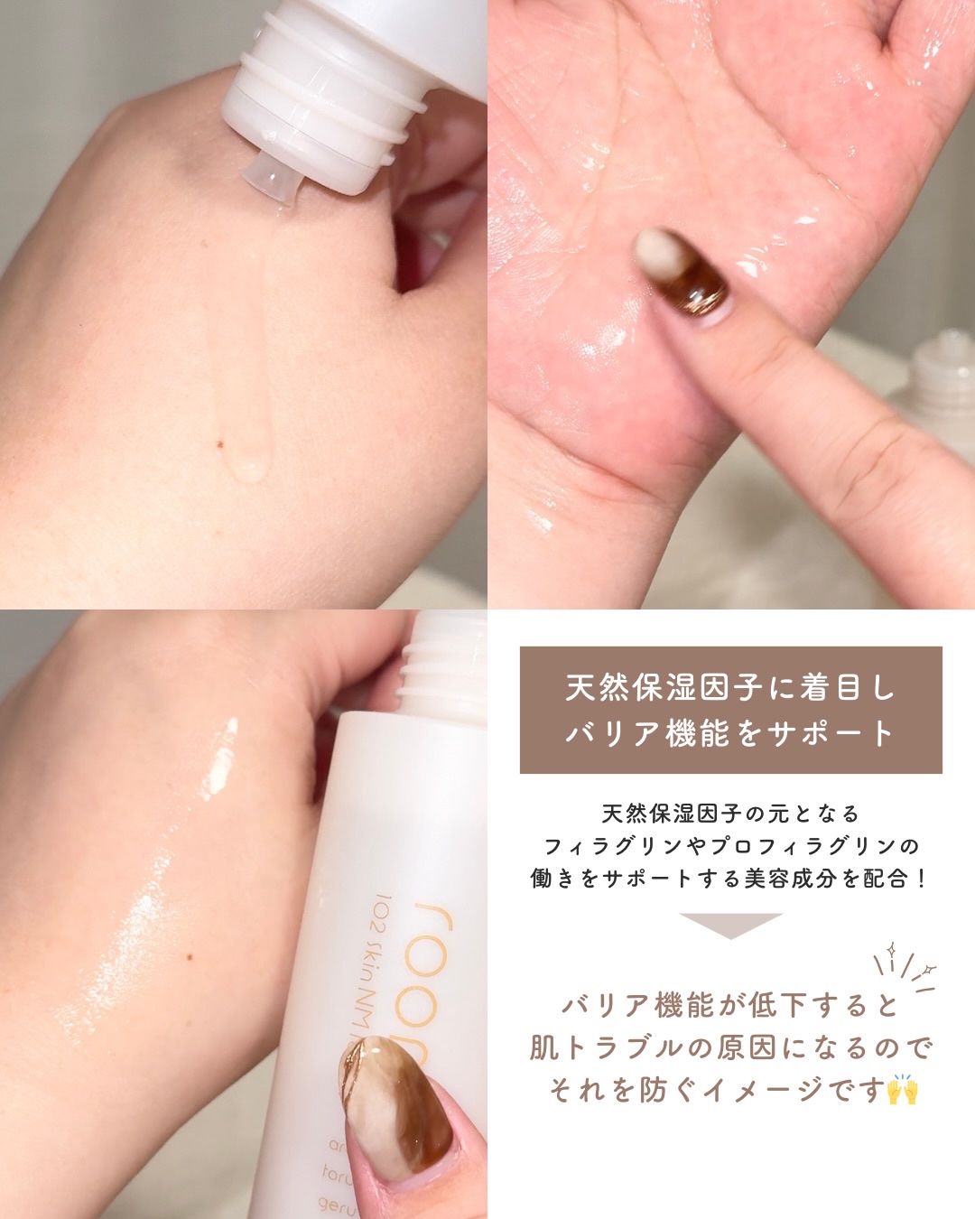 room S 102スキンNMファクタ/room S/美容液を使ったクチコミ（3枚目）