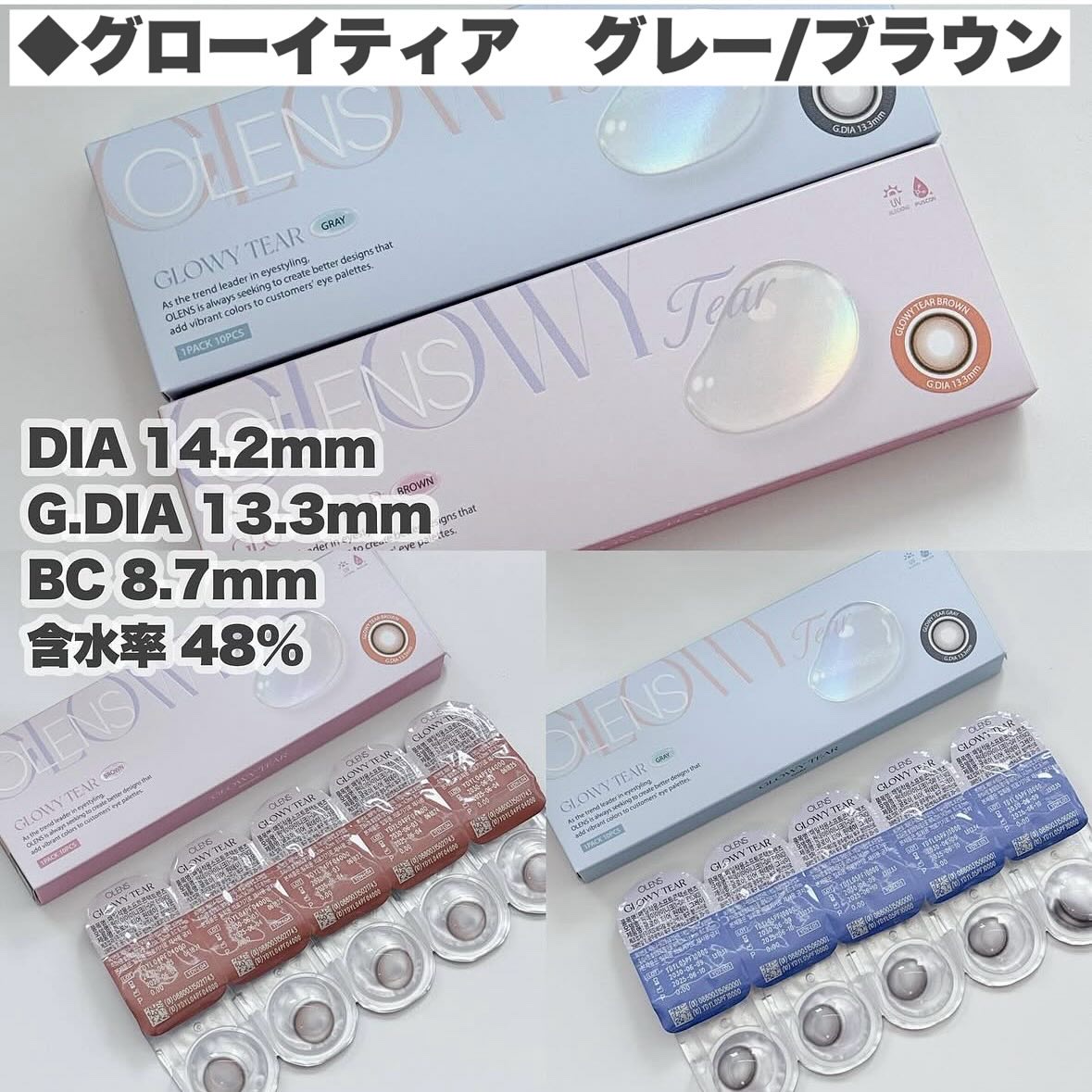 Double Tint 1day/OLENS/カラーコンタクトレンズを使ったクチコミ（3枚目）