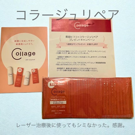 リペア薬用保湿化粧水 しっとり/コラージュリペア/化粧水を使ったクチコミ(1枚目)