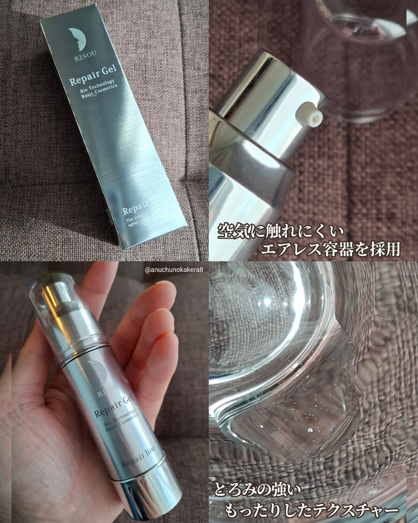 リペアジェル/リソウコーポレーション/美容液を使ったクチコミ（2枚目）