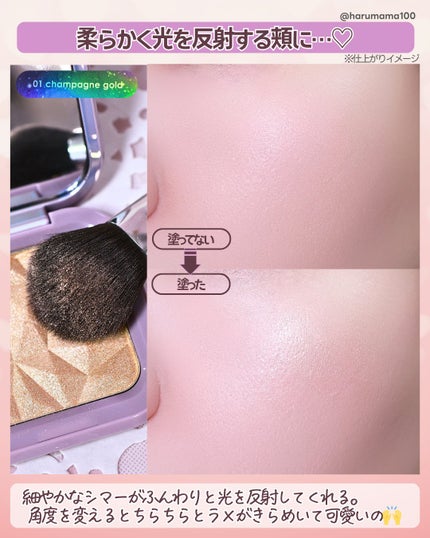 ウルトラシマーハイライト/Misslyn/パウダーハイライトを使ったクチコミ(4枚目)