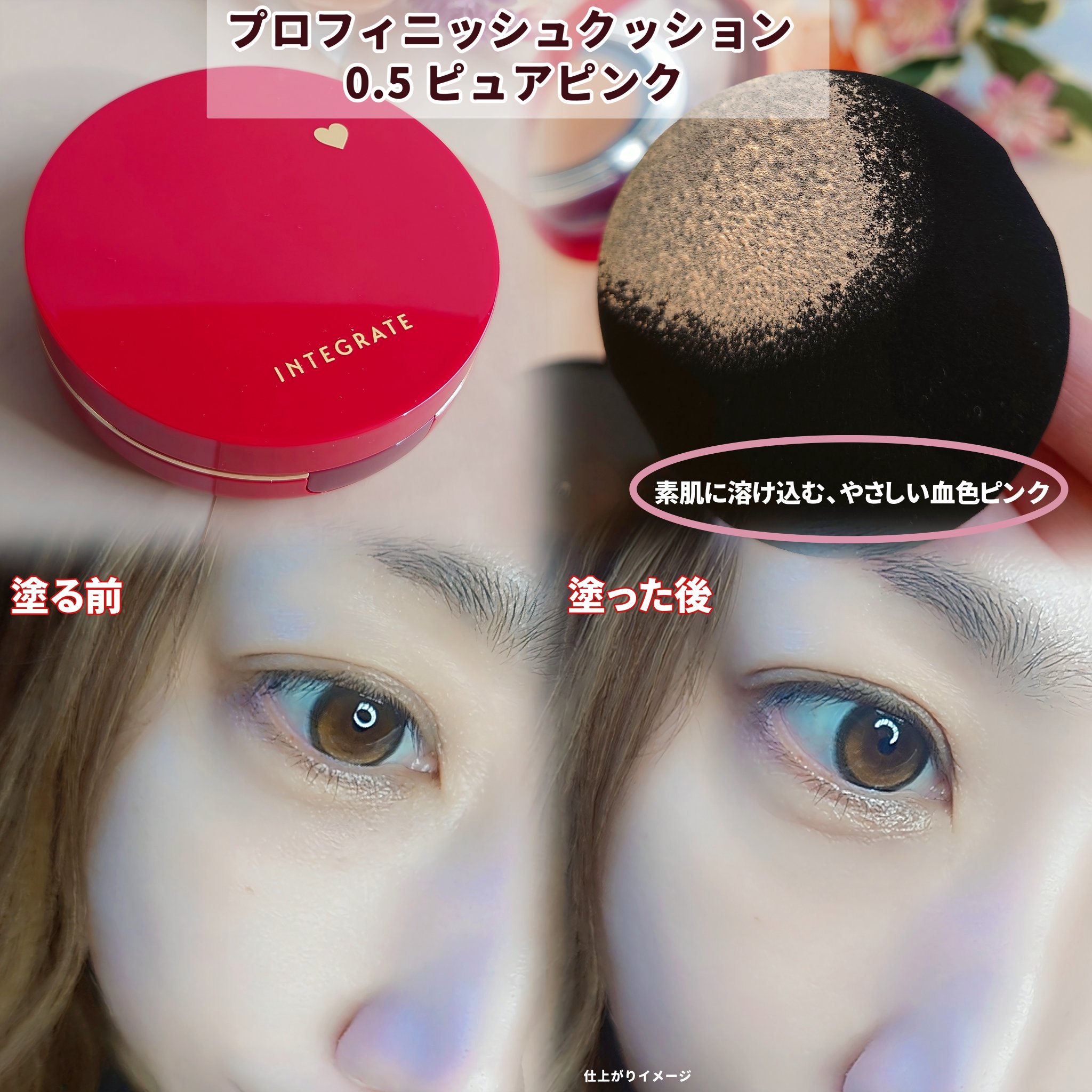 インテグレート プロフィニッシュクッション/インテグレート/クッションファンデーションを使ったクチコミ（3枚目）