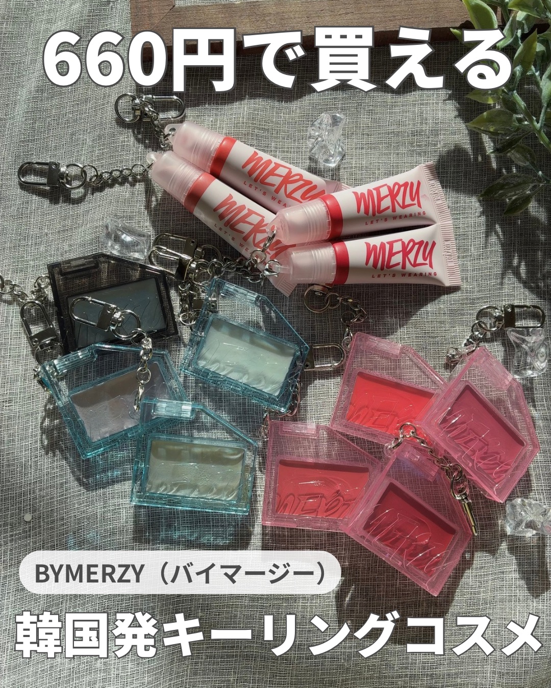 バイマージー レッツウェアリング ティント/MERZY/リップティントを使ったクチコミ（1枚目）