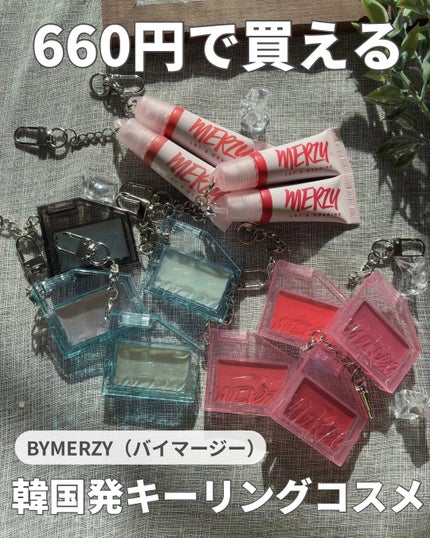 バイマージー レッツウェアリング ティント/MERZY/リップティントを使ったクチコミ(1枚目)