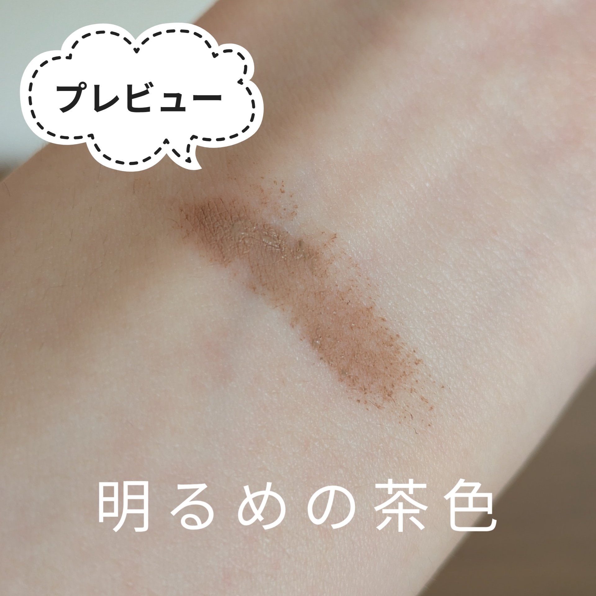 極細アイブロウマスカラ/CEZANNE/眉マスカラを使ったクチコミ（3枚目）