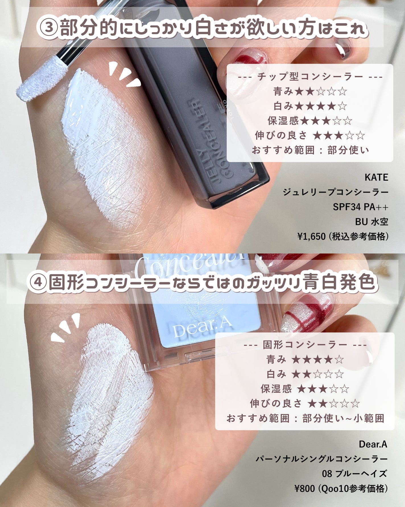 ブライトピュアベースCC/CandyDoll/CCクリームを使ったクチコミ(3枚目)