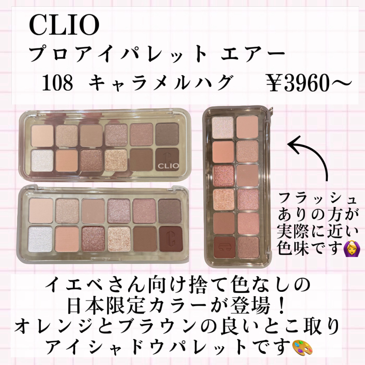 プロ アイ パレット エアー/CLIO/アイシャドウパレットを使ったクチコミ（2枚目）