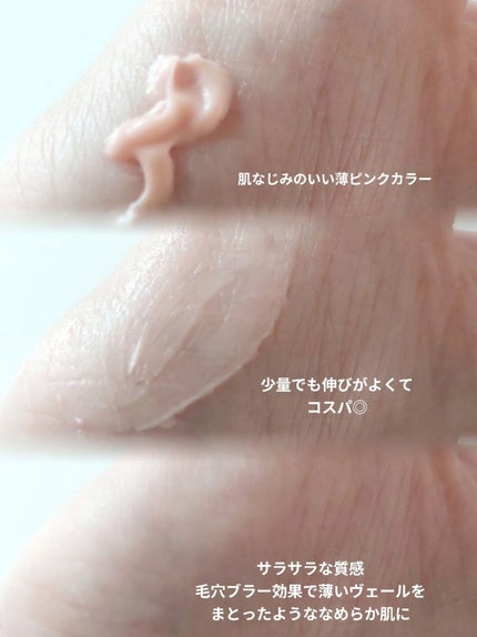 デリケートシルクベールアートプライマー/TFIT/化粧下地を使ったクチコミ(3枚目)