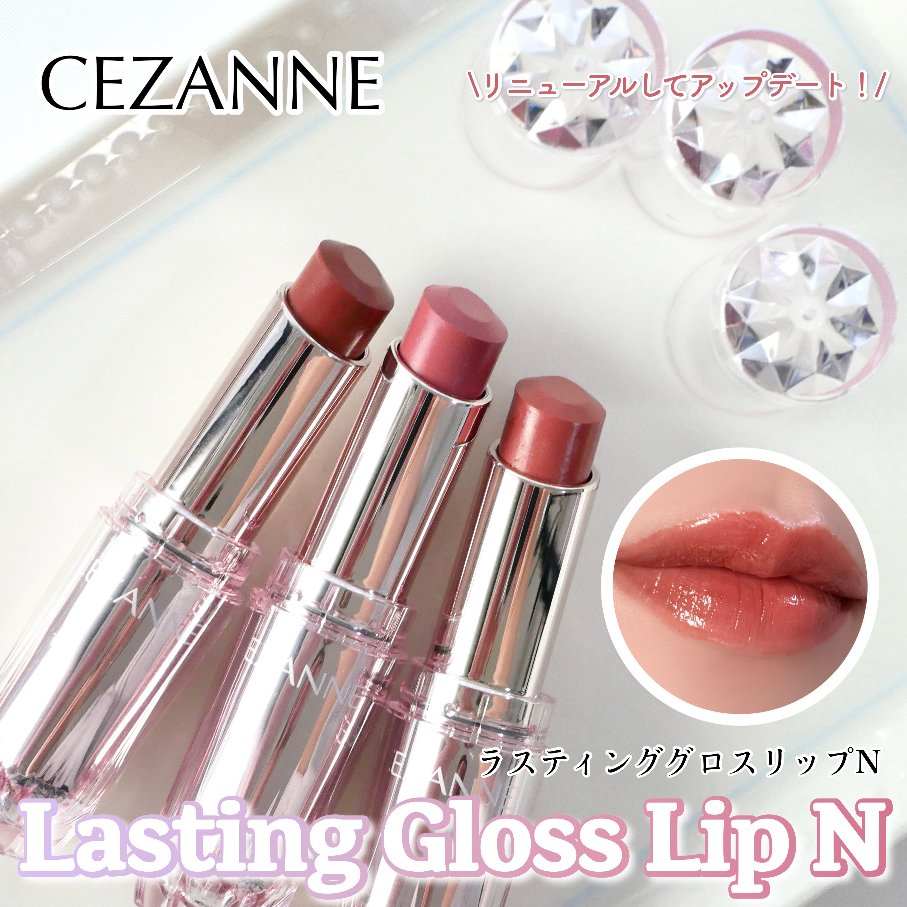 ラスティンググロスリップN/CEZANNE/口紅・グロス・リップライナー・リップケアを使ったクチコミ（1枚目）