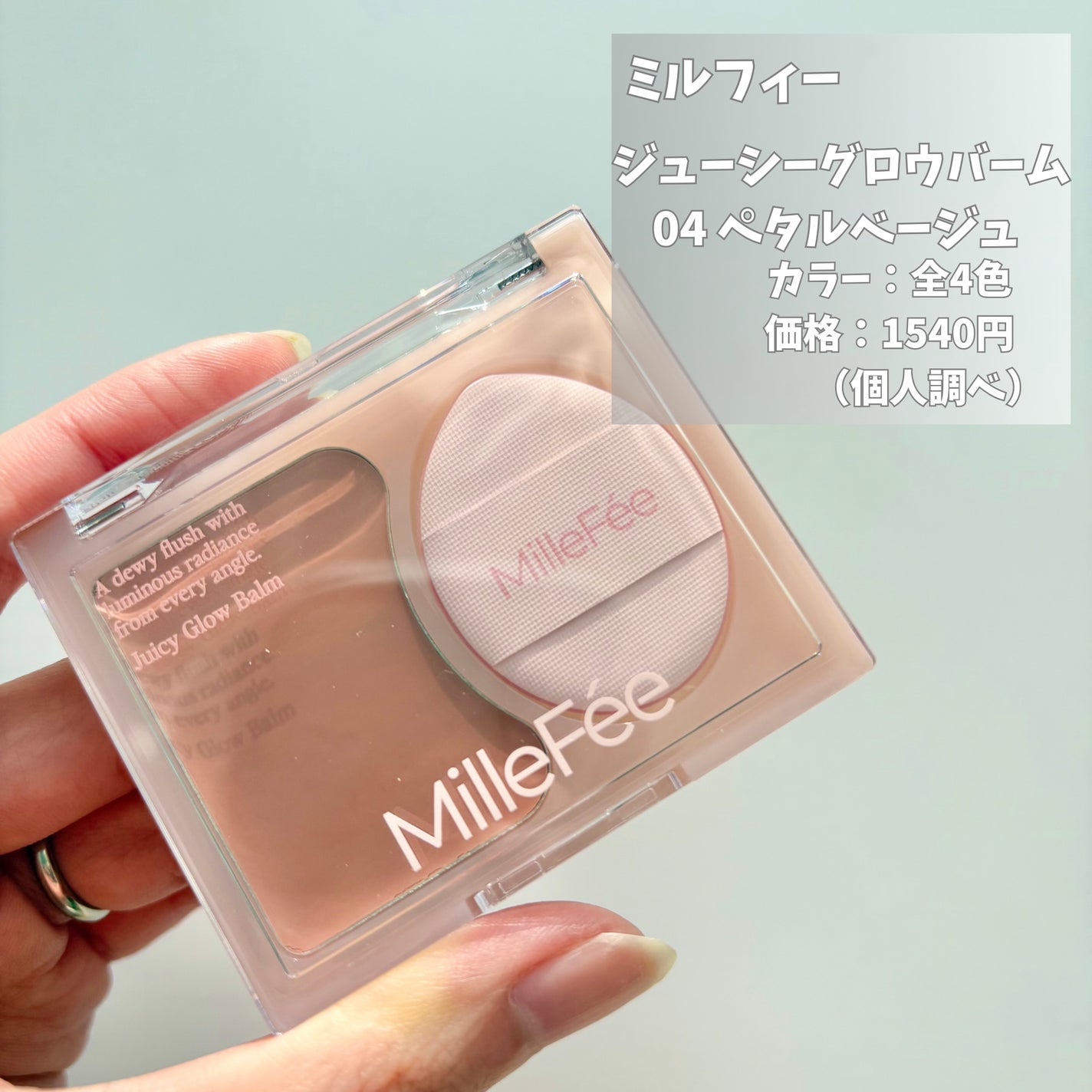 ジューシーグロウバーム/MilleFée/ジェル・クリームチークを使ったクチコミ(2枚目)