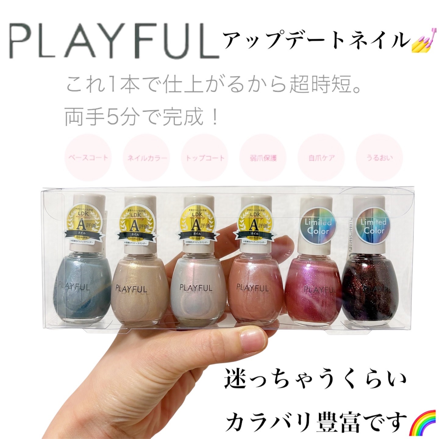 プレイフル アップデートネイル/PLAYFUL/オールインワンネイルを使ったクチコミ（1枚目）