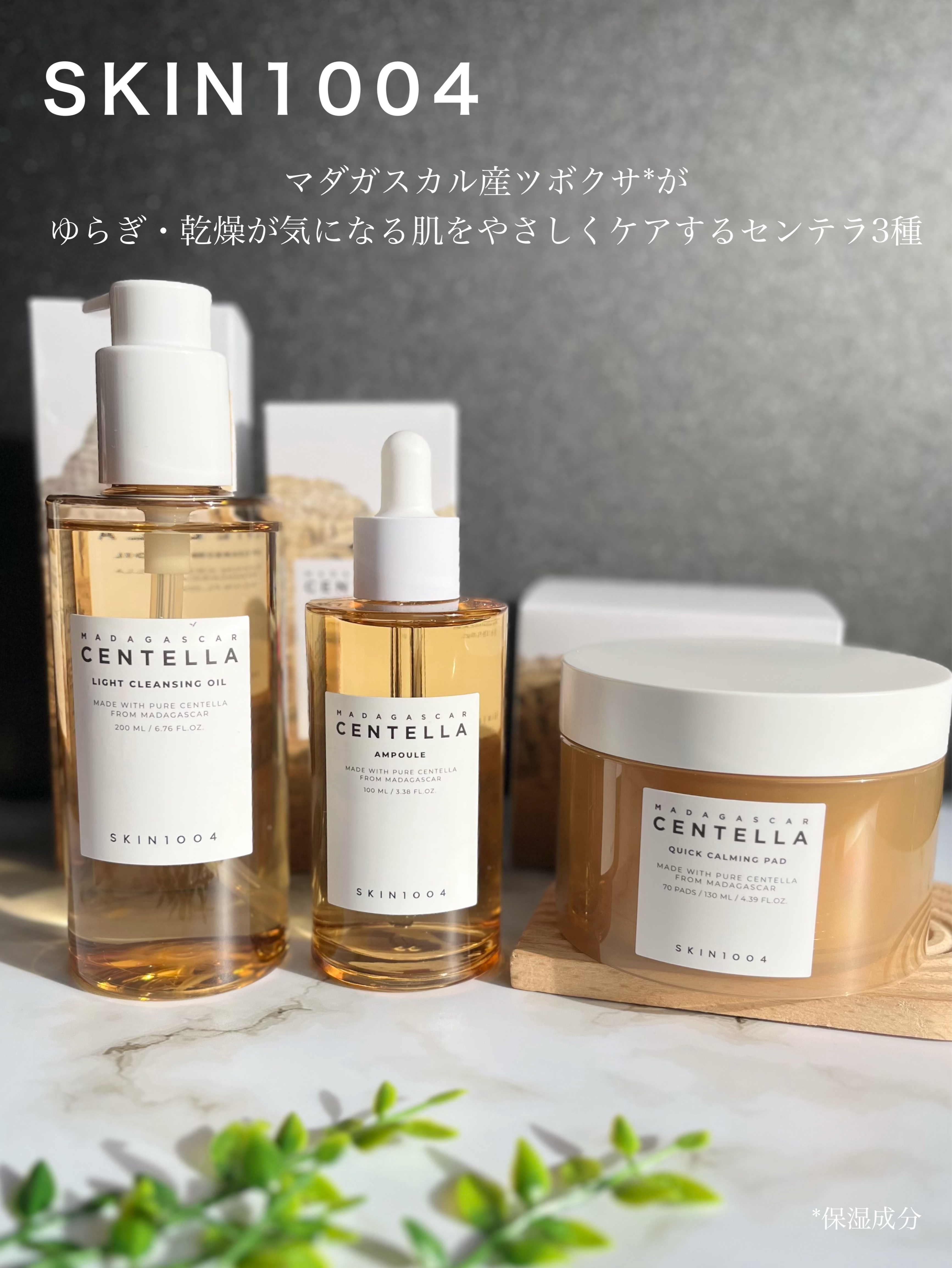 センテラ アンプル/SKIN1004/美容液を使ったクチコミ（1枚目）