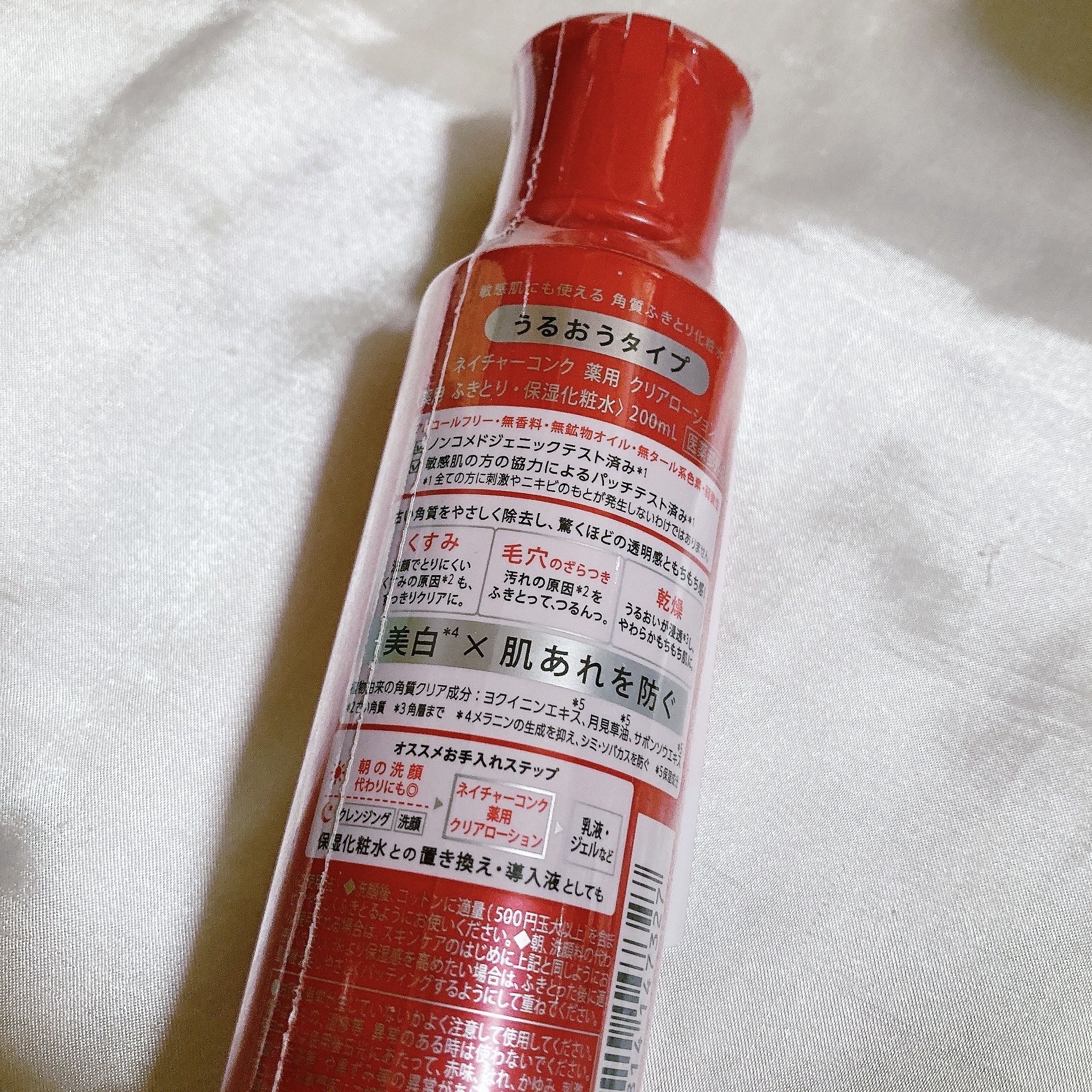 ネイチャーコンク 薬用クリアローション/ネイチャーコンク/拭き取り化粧水を使ったクチコミ（2枚目）