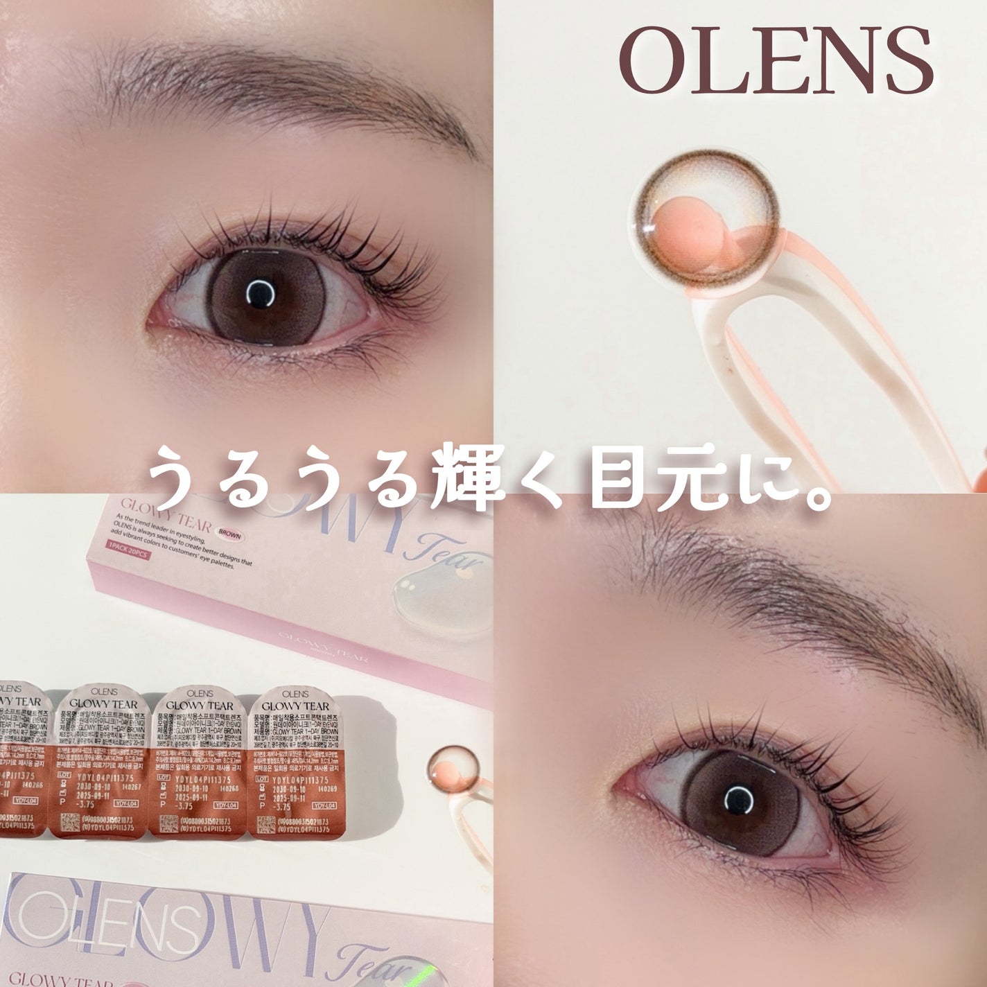 Glowy 1day/OLENS/ワンデー(1DAY)カラコンを使ったクチコミ(1枚目)