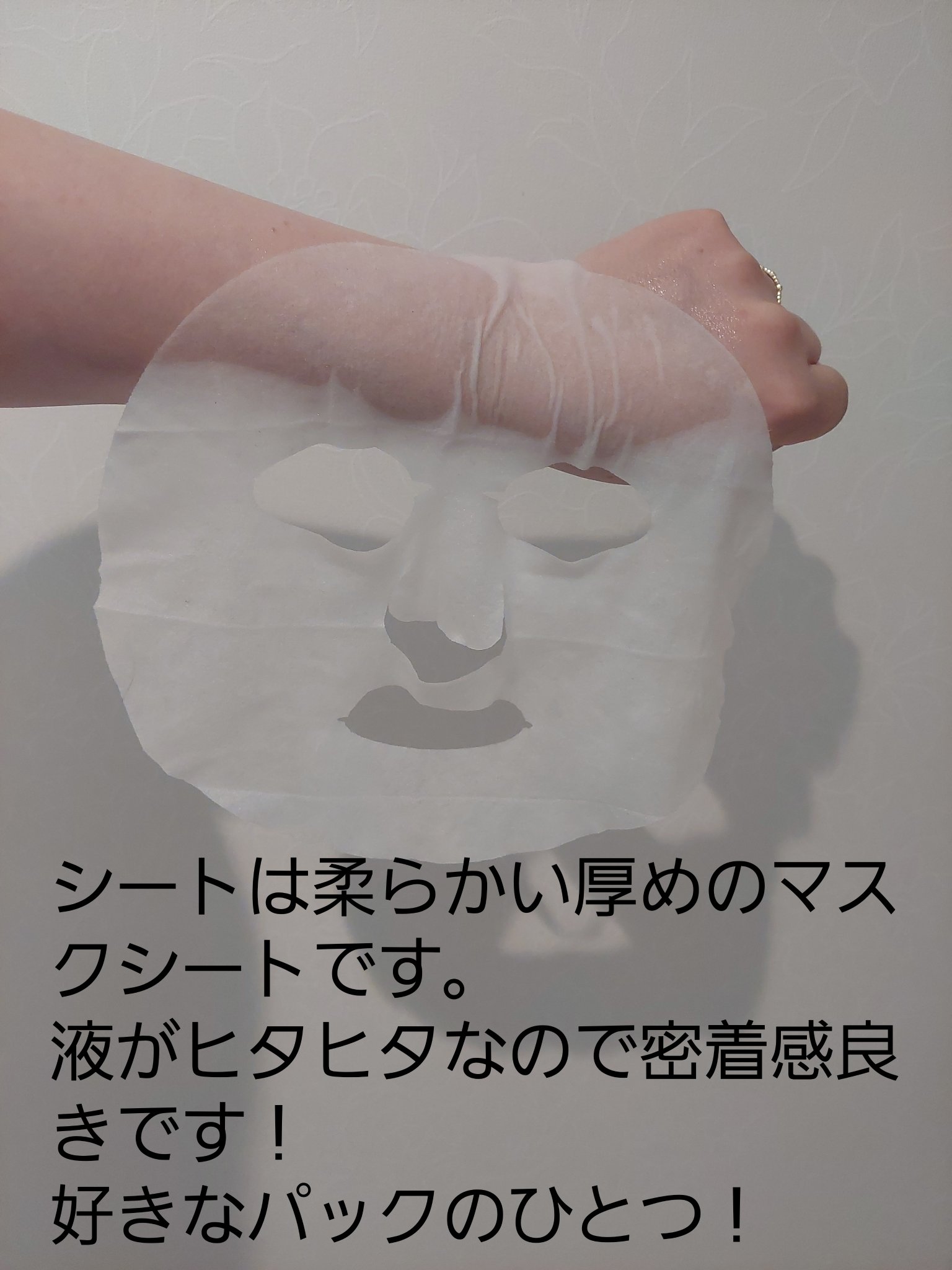 弱酸性pHシートマスク ハニーフィット 1枚/Abib /シートマスク・パックを使ったクチコミ（2枚目）