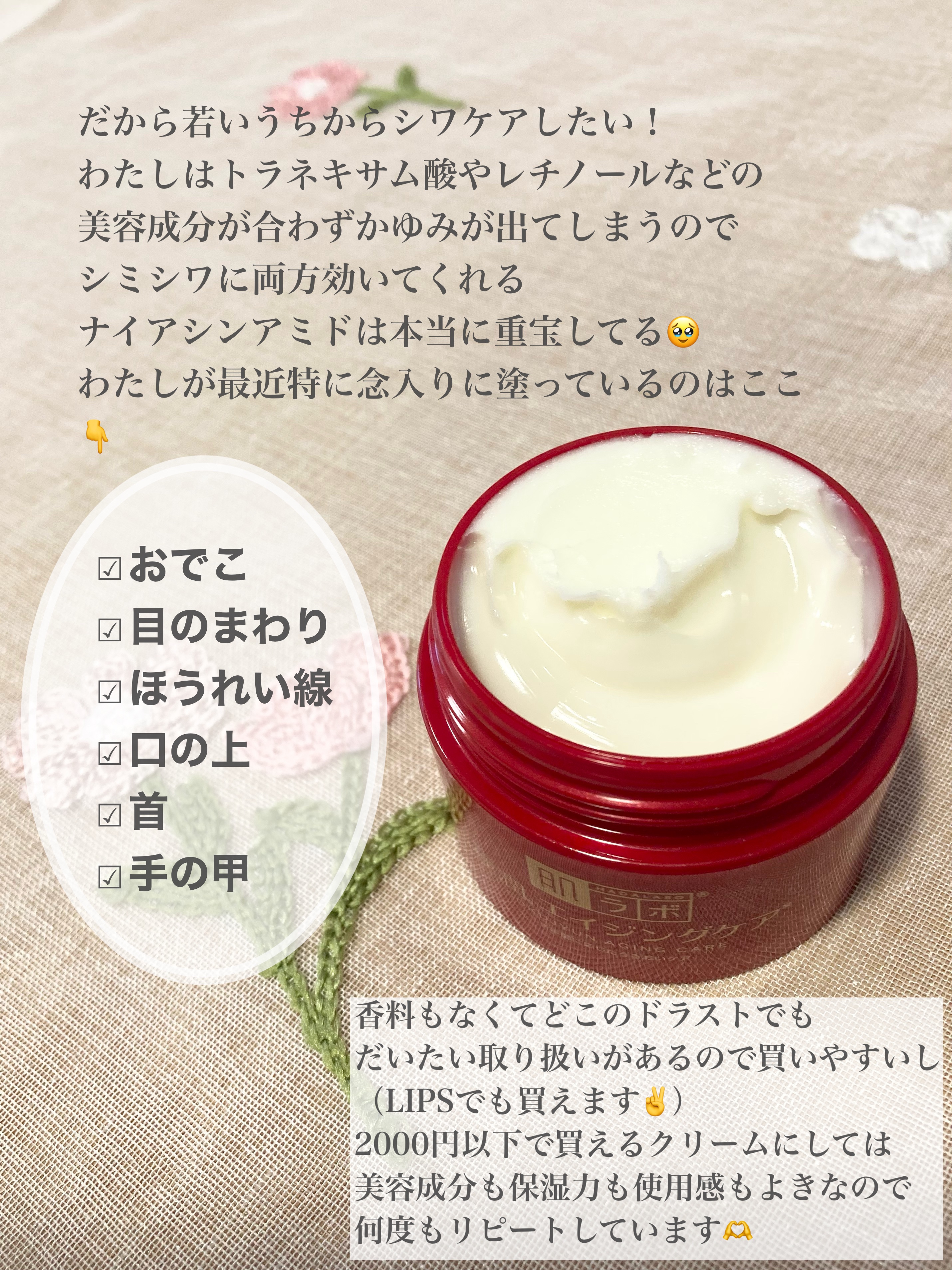 極潤 薬用ハリクリーム/肌ラボ/フェイスクリームを使ったクチコミ（3枚目）