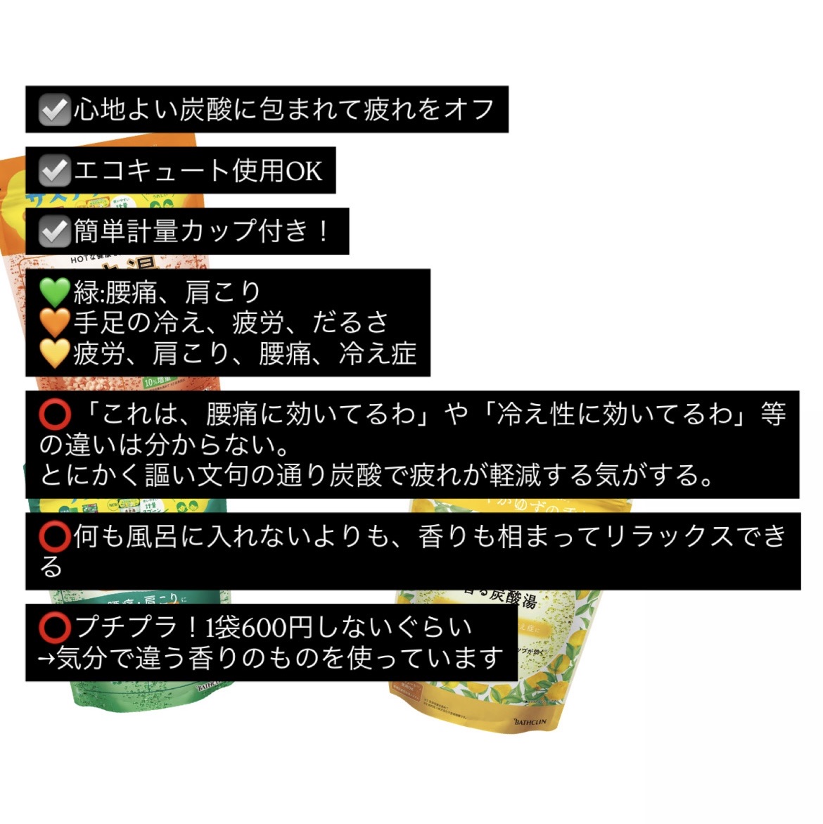 きき湯 食塩炭酸湯/きき湯/炭酸系入浴剤を使ったクチコミ（2枚目）