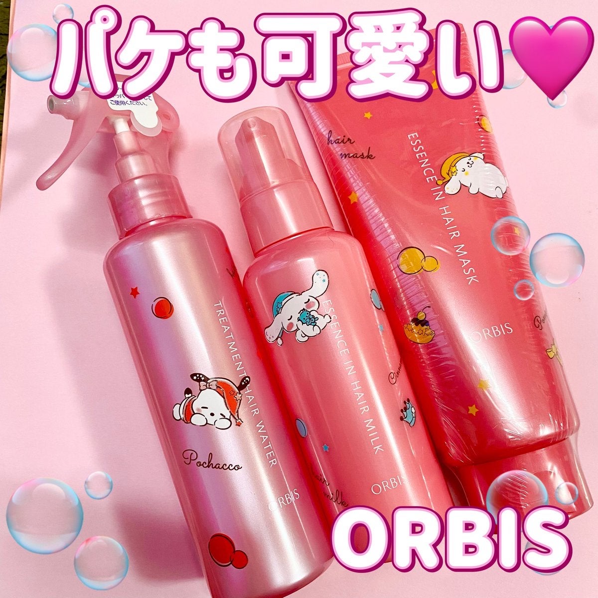 エッセンスインヘアミルク/オルビス/ヘアミルクを使ったクチコミ（1枚目）