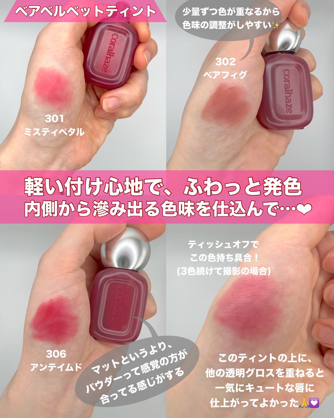 ベア ベルベット ティント/Coralhaze/リップティントを使ったクチコミ(2枚目)