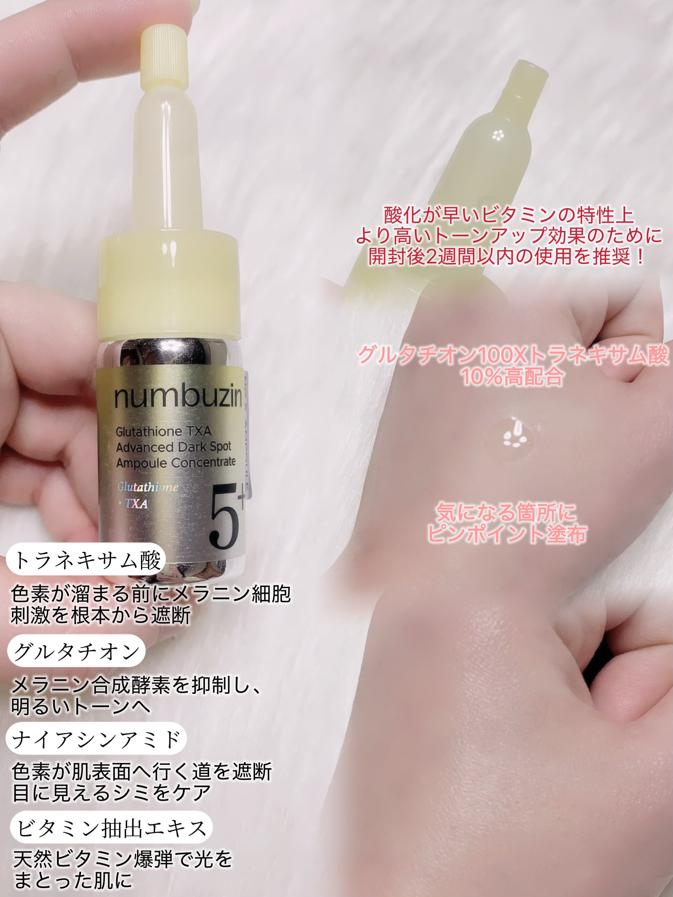 5番 白玉グルタチオンCトーンアップベース SPF50+ PA++++/numbuzin/化粧下地を使ったクチコミ（2枚目）