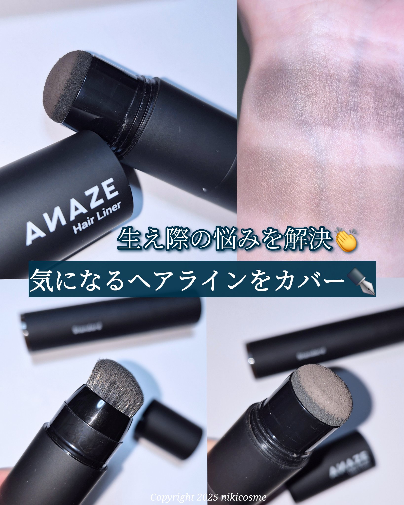 ヘアライナー/ANAZE/その他を使ったクチコミ（1枚目）